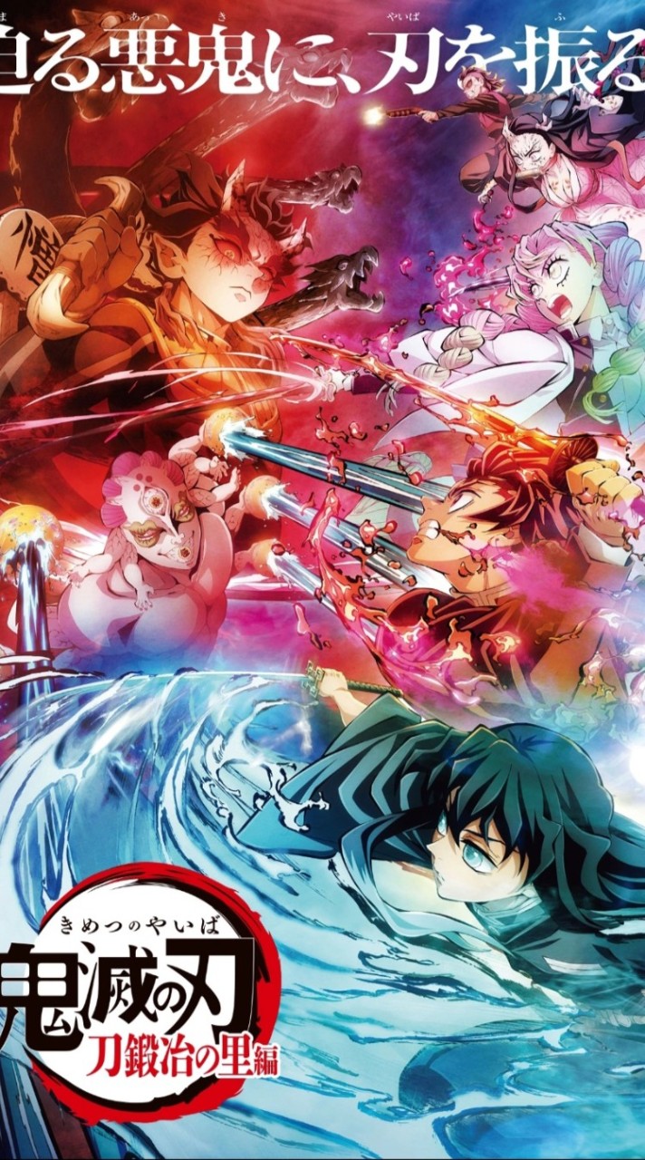 kimetsu no yaiba