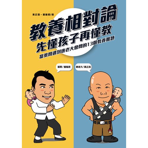 作者：黃正昌、董胤程分級：普級出版社：布克文化／城邦文化語言別：繁體中文ISBN：9789579699891出版日期：2019-06-20線上出版日期：2019-07-04發行格式：EPUB,PDF