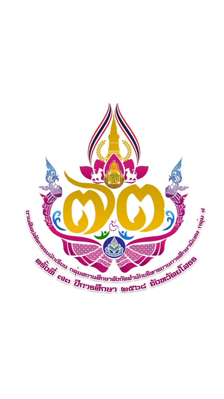 73 กลุ่มนาฏศิลป์