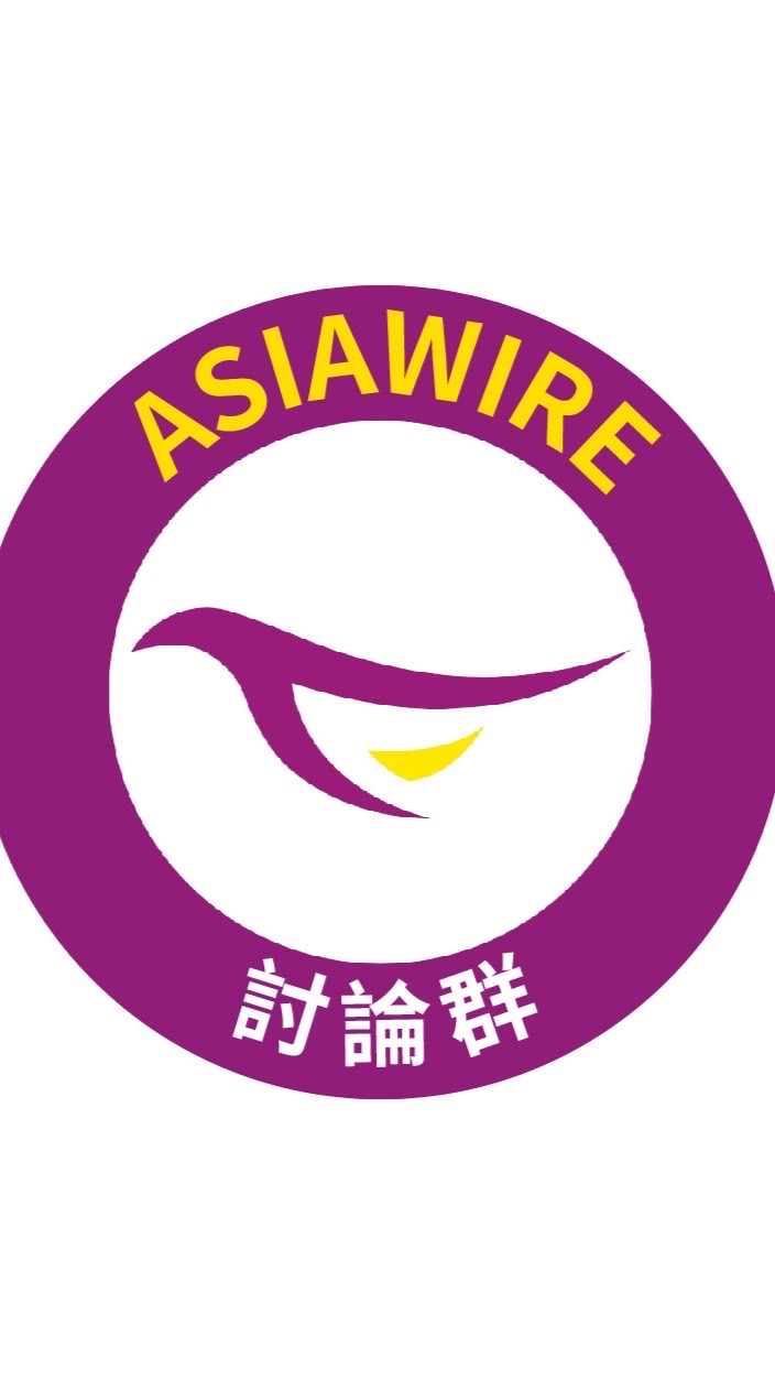 asiawire駿程科技-討論群