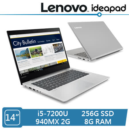 Lenovo ideapad 720S 80XC000ATW (i5-7200U/940MX 2G獨顯/8G/256G SSD/14吋FHD IPS)