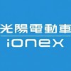 光陽IONEX資費自救會