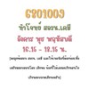 6801009 ทำโจทย์ สอวน. เคมี