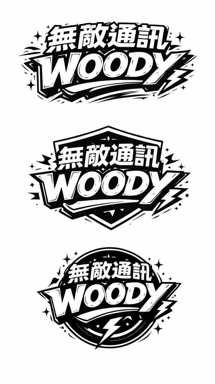 無敵通訊～服務滿分～3C就問我