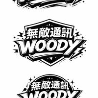 無敵通訊～服務滿分～3C就問我