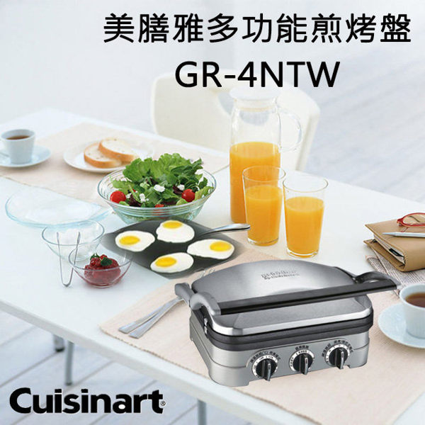 Cuisinart 美膳雅 多功能燒烤 煎烤盤 GR-4NTW