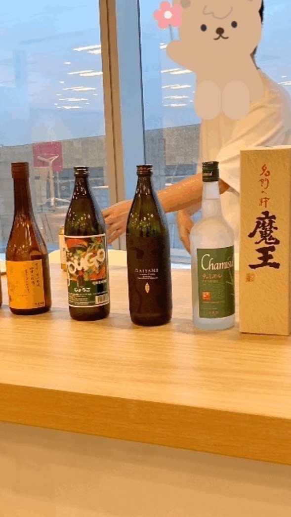 🍻焼酎好きによる情報交換の場