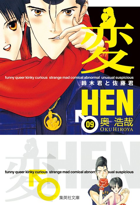 変｜無料マンガ｜LINE マンガ