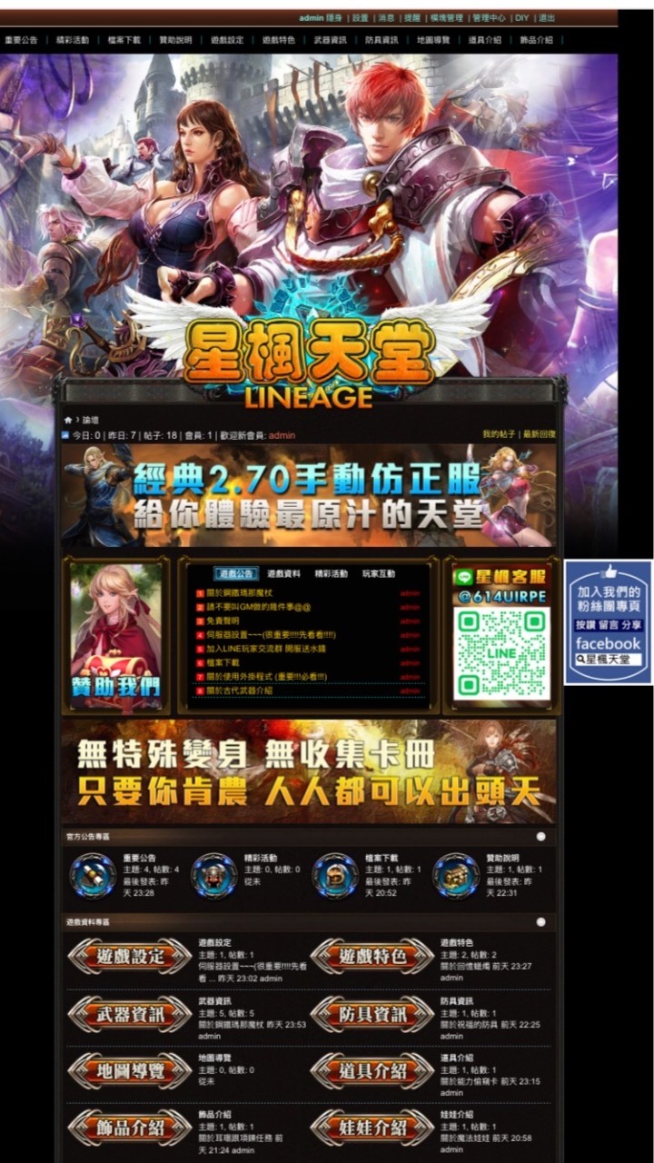 星楓天堂2.70c