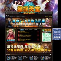 星楓天堂2.70c