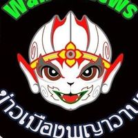 ศูนย์ข่าวเคลื่อนที่เร็วช่วยเหลือประชาชน