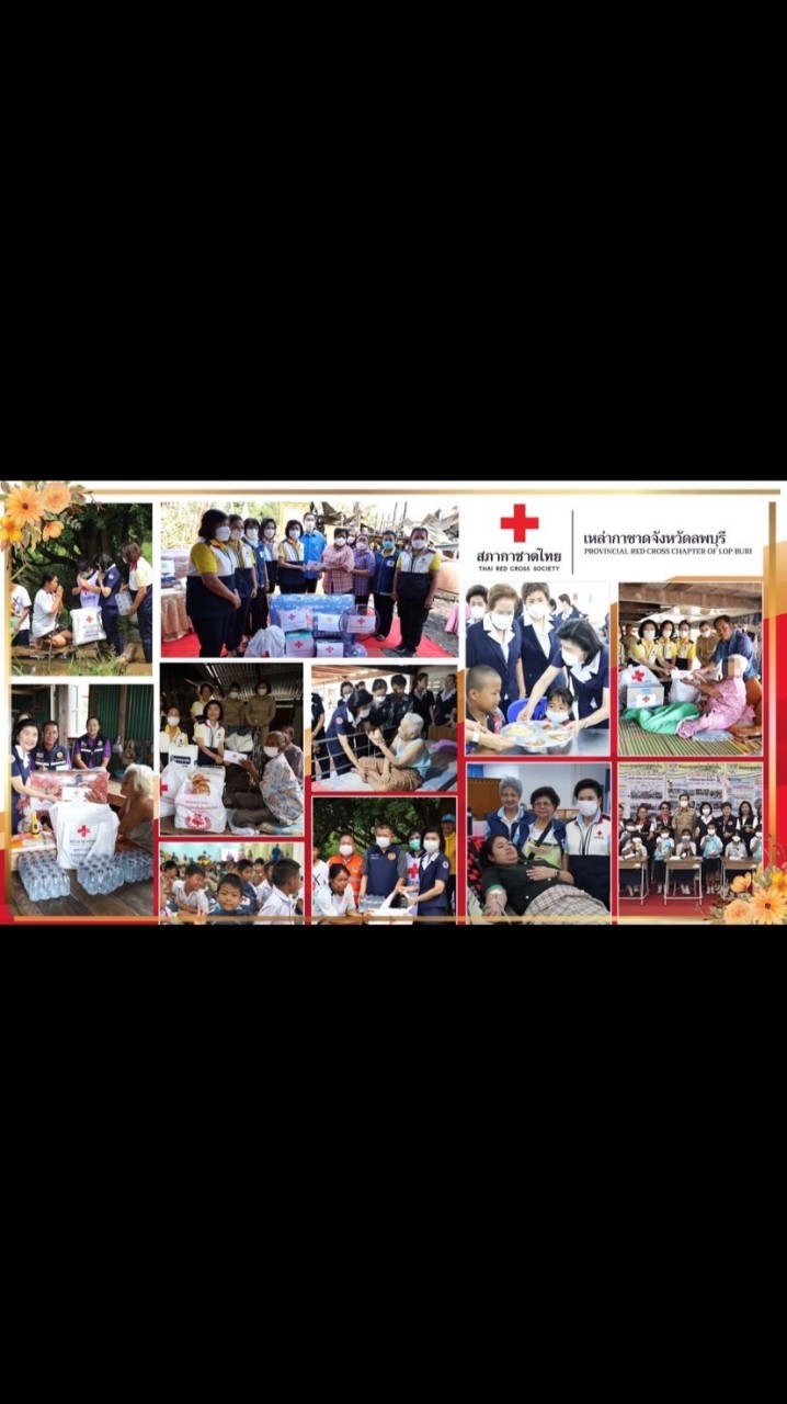 ออกสลากกาชาดการกุศล