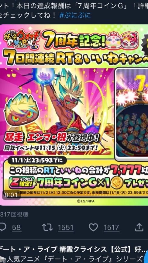 ぷにぷに助け合いのオープンチャット