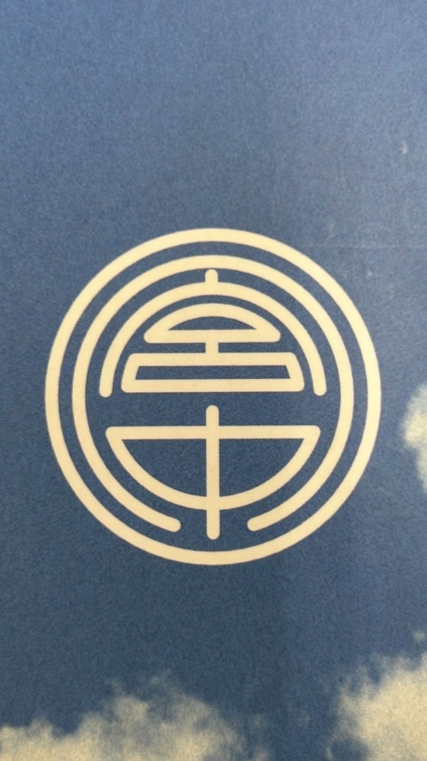 一宮中学校同窓会（2008年卒）