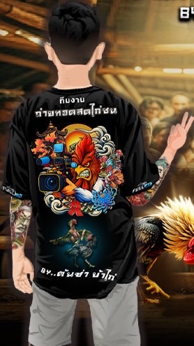 ข่าวสารไก่ชนคนบ้าไก่
