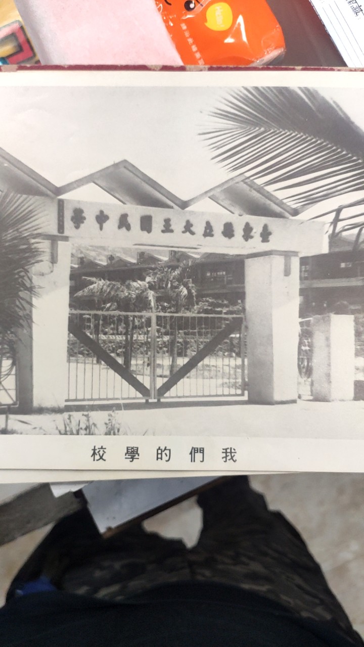 太麻里大王國中第六屆校友社群