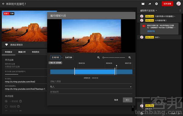 超完整youtube 頻道管理術 直播篇 善用youtube 直播 即時與觀眾互動 T客邦 Line Today