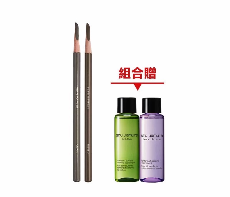 shu uemura 武士刀眉筆組