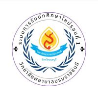 1.สัมภาษณ์รอบPortfolio ปีการศึกษา2569(วพบ.นนทบุรี)