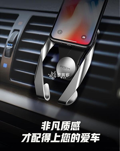ROCK車載手機支架汽車用導航車上支撐夾出風口卡扣式萬能通用支駕