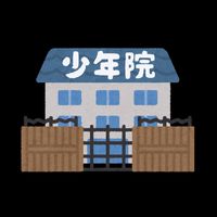 卐あつまれ！年少上がり卍　𓊆少年院出身者と保護者の会‎𓊇