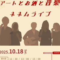 2025.10.18 ネネムライブ