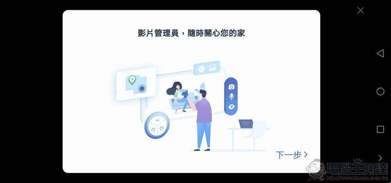 ECOVACS DEEBOT T8 AIVI APP - 21