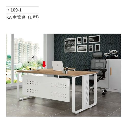 KA 主管桌/辦公桌 (L型) 109-1 (請來電詢價)