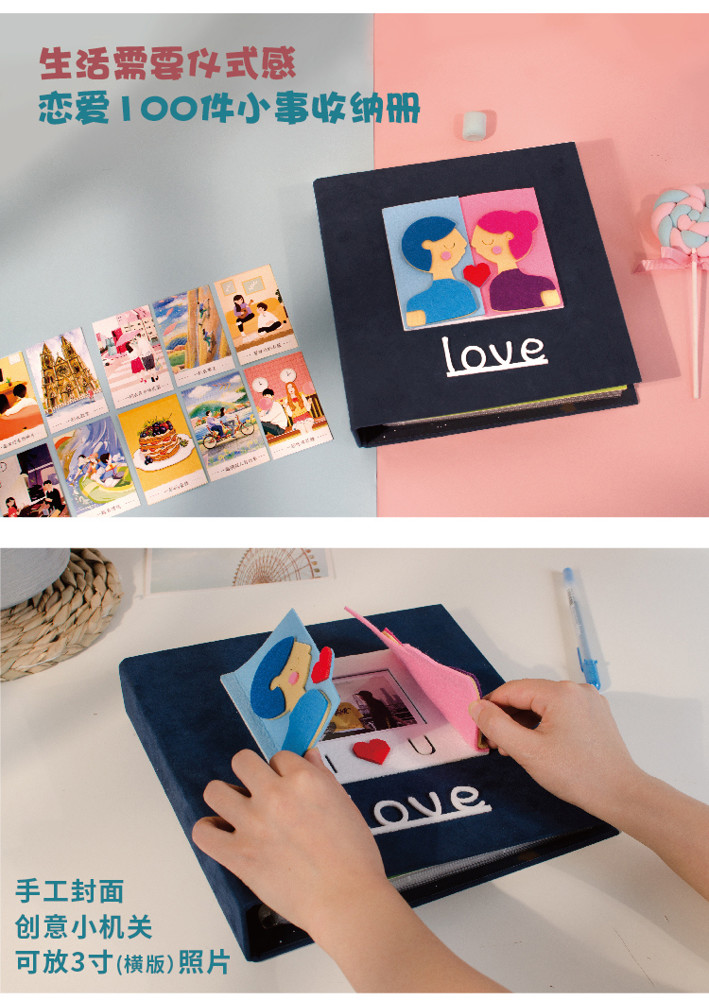 情侶要做的100件事戀愛diy紀念相冊送女男友創意生日情人520禮物