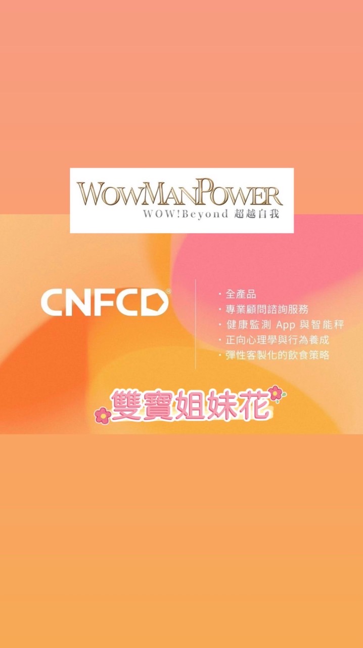 Wowmanpower-CNFCD♥️雙寶2