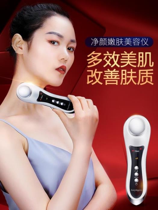 洗臉機 好應心導出美容儀器家用臉部按摩嫩膚洗臉清潔面部精華導入儀