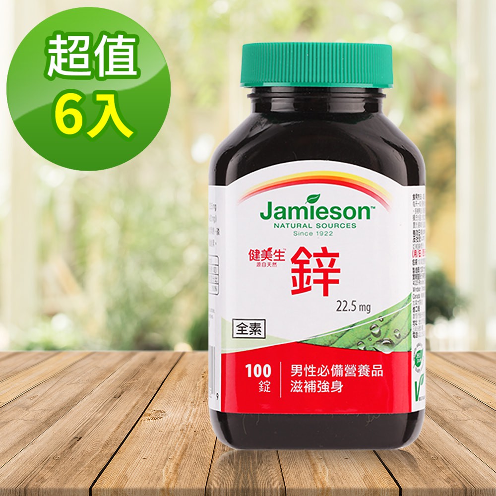 Jamieson怎麼說：1.適度心理調適 ─ 放鬆緊張情緒，精神零負擔2.持續體能鍛鍊 ─ 規律運動，提升體力，健康百分百3.規律生活作息 ─ 減少應酬、避免酗酒，男性常見疾病不上身4.充足營養攝取 