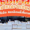 ขายส่งอาหารทะเล By Manshrimp