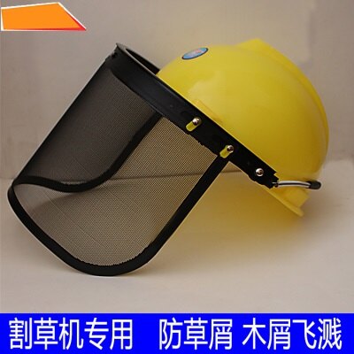 割草機防護面罩 割草機防護面罩 黃頂鐵絲網面具 防爆防衝擊面屏 園林工作帽熱賣『LM2503』