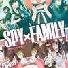 スパイファミリーなりきり！