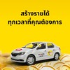 Maxim Ride เชียงราย