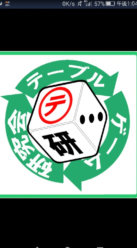 OpenChat テーブルゲーム研究会