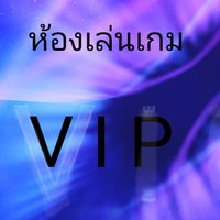 🐦‍🔥ห้อง เตอร์คนอิสาน🐉
