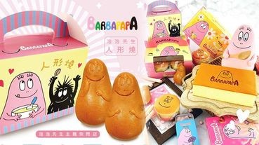 超萌「泡泡先生人形燒」一定要吃！泡泡先生主題快閃店開幕，還有多款可愛甜點別錯過了！