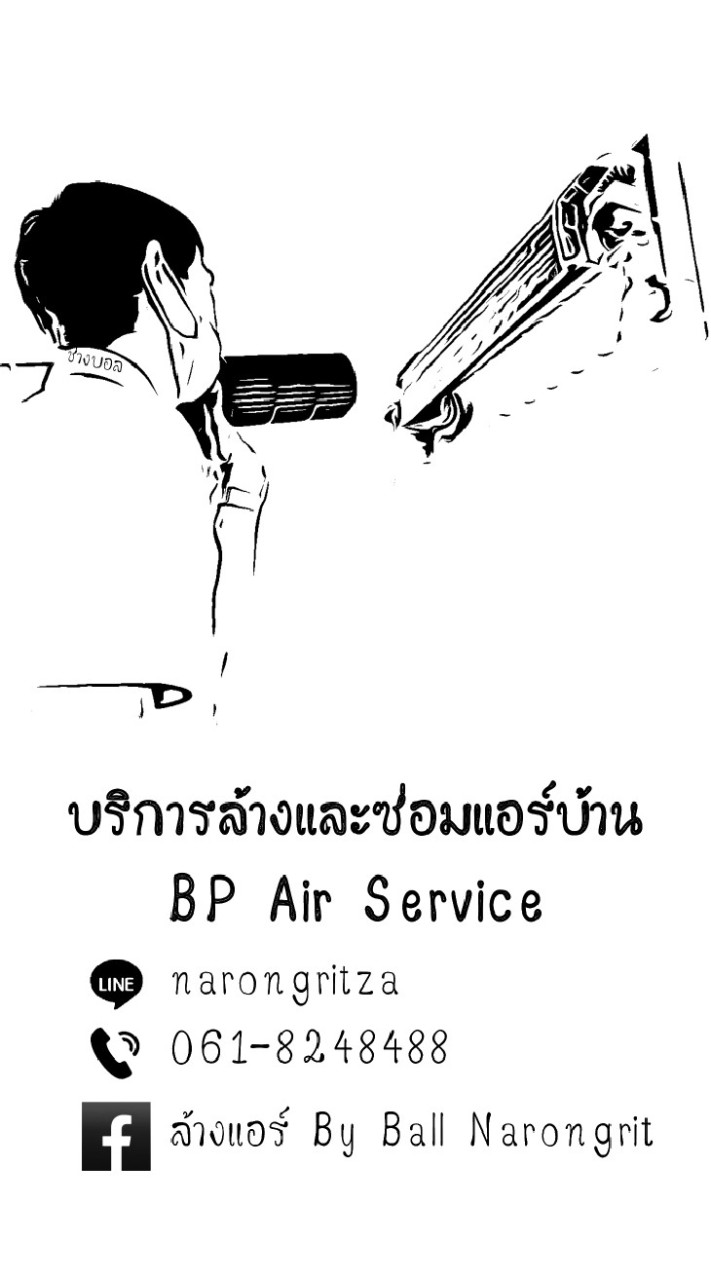 ล้างแอร์บ้าน 06-1824-8488​ กทม. นนทบุรี สมุทรปราการ