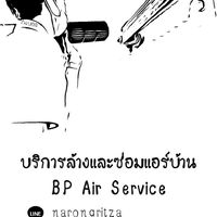 ล้างแอร์บ้าน 06-1824-8488​ กทม. นนทบุรี สมุทรปราการ