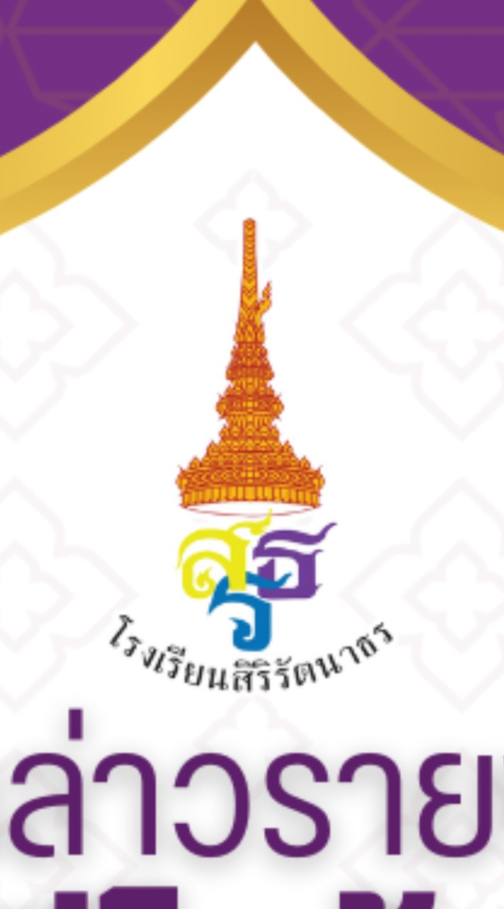 ส.ร.ธ 68