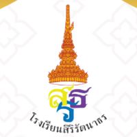 ส.ร.ธ 68