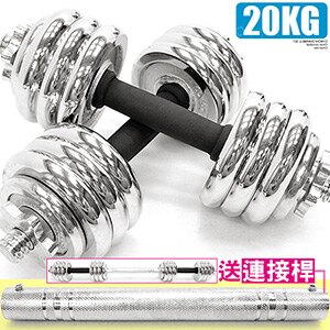 長短槓心!!訓練多元化 電鍍處理外層不易生鏽 槓片自由調整組合重量