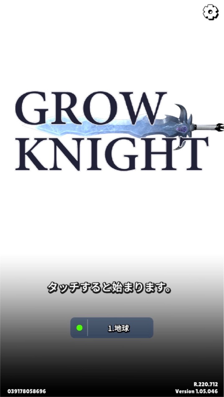グロウナイトオープン