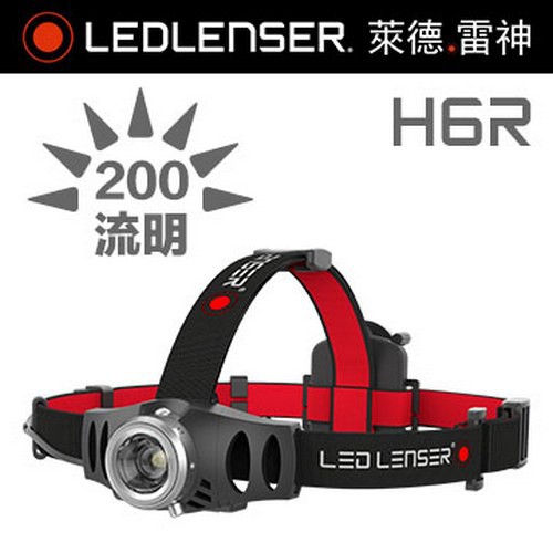 【LED LENSER 德國】H6R 充電式伸縮調焦頭燈 200流明【阿爾卑斯戶外】