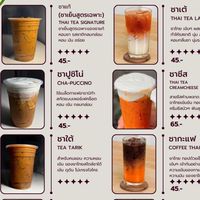 ชาแท้ ชาเย็น ชาไทย ส่งรอบ ม.ศิลป