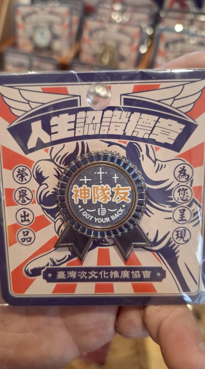 好天氣來登山騎小折（主群）專解健行筆記撿寶石