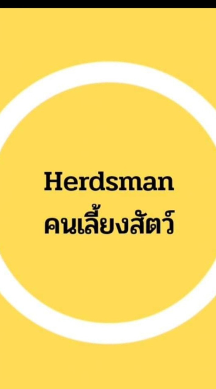 Herdsman