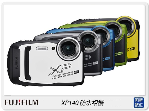 【折價券現折+點數10倍↑送】送原廠包 FUJIFILM 富士 XP140 防水 數位相機 工程 旅遊 出國 (XP140，恆昶公司貨)